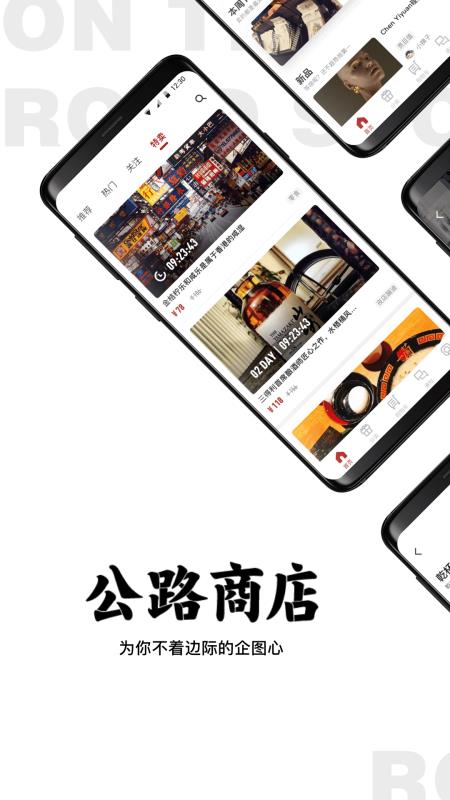 公路商店安卓版2