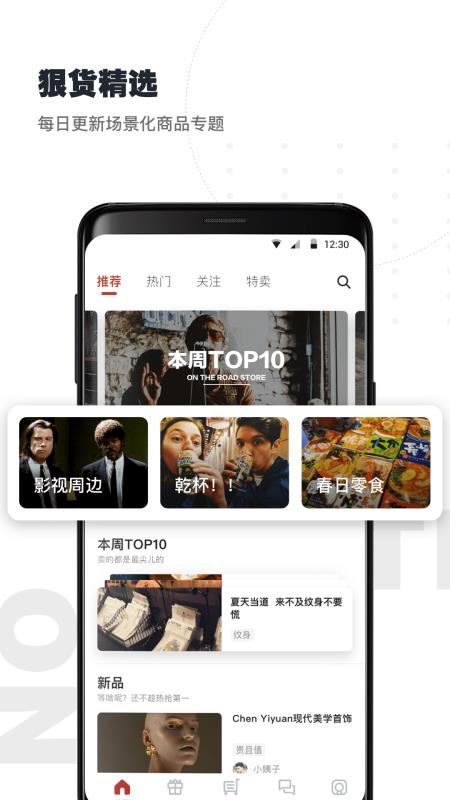 公路商店官网入口3