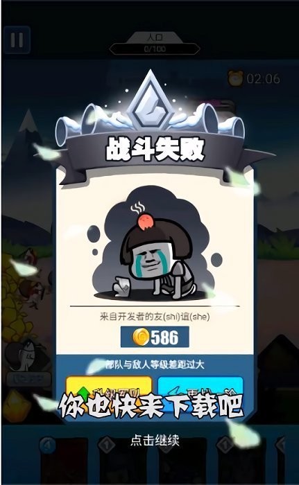 滑稽战争内置菜单最新版3