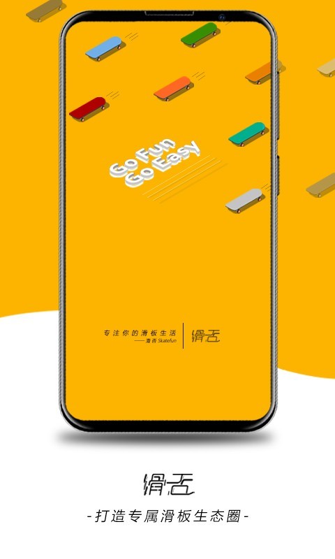 滑否官网1