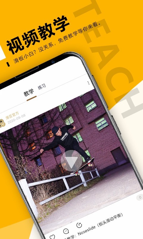 滑否官网5