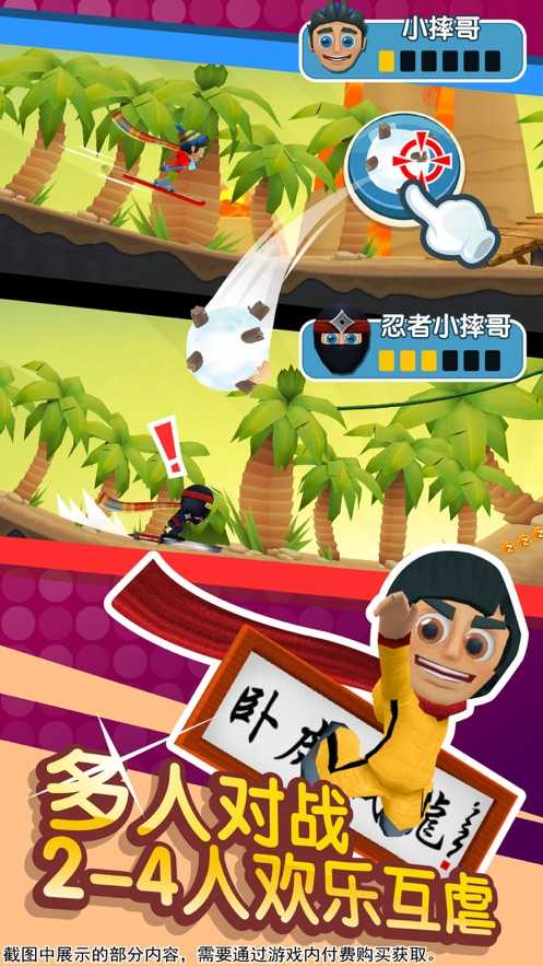 滑雪大冒险2全地图免费版1