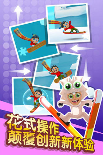 滑雪大冒险2全免费安卓3