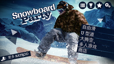 滑雪板盛宴手游3