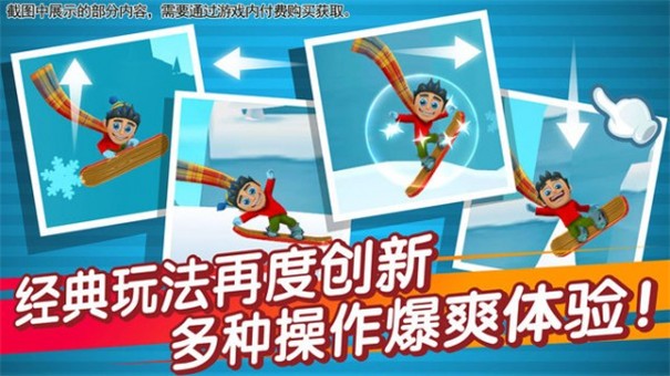 滑雪大冒险内置菜单最新版2