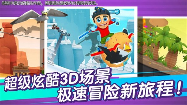 滑雪大冒险内置菜单最新版3