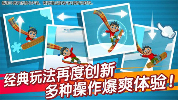 滑雪大冒险内置菜单版游戏1