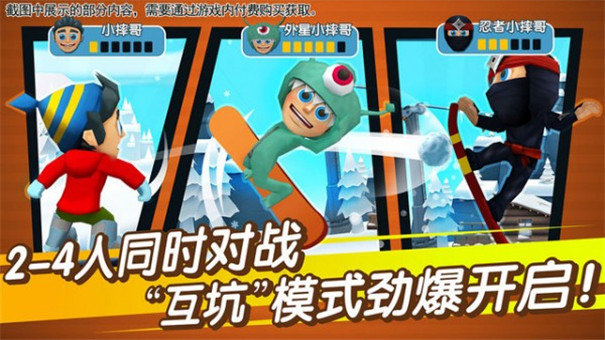 滑雪大冒险内置菜单版游戏2