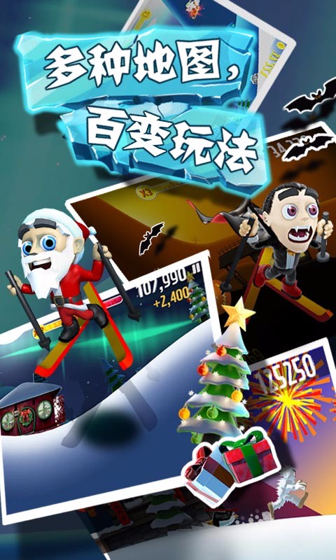 滑雪大冒险无限金币版2
