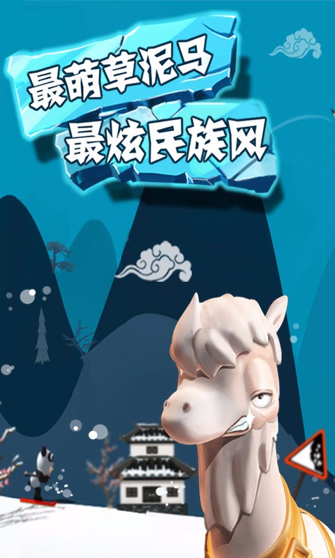 滑雪大冒险无限金币版3