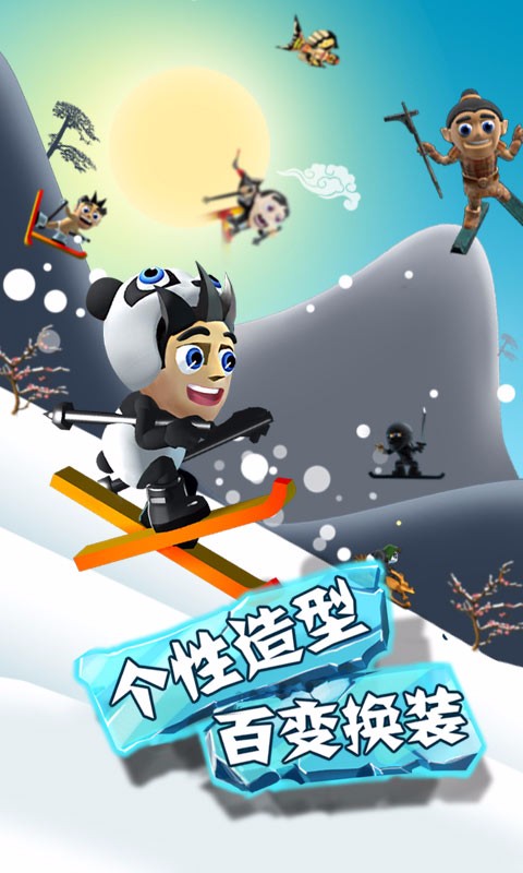 滑雪大冒险无限金币版4