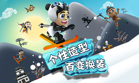 滑雪大冒险单机版免费1