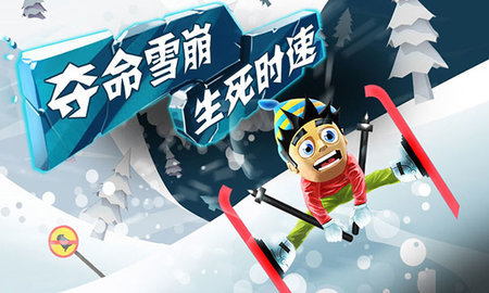 滑雪大冒险单机版免费3