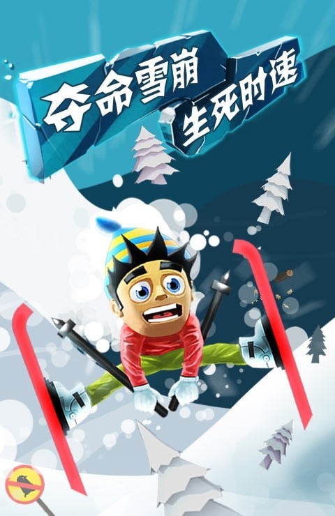 滑雪大冒险英文无限金币版最新1