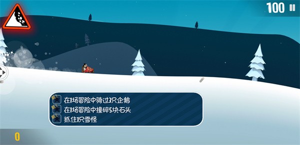 滑雪大冒险内购全免费ios2