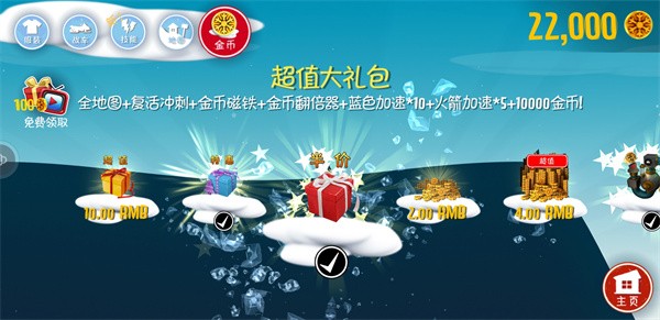 滑雪大冒险内购全免费最新版1