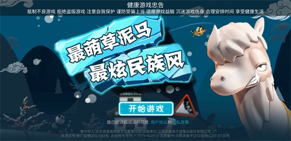 滑雪大冒险内购全免费中文版3