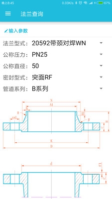化工计算app5.11