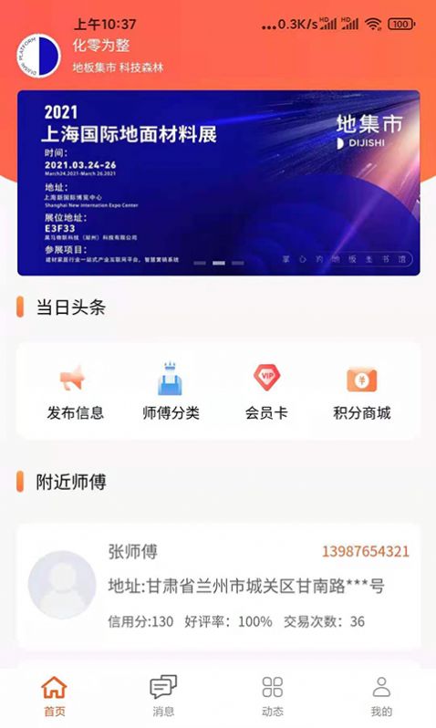 化零为整最新版1
