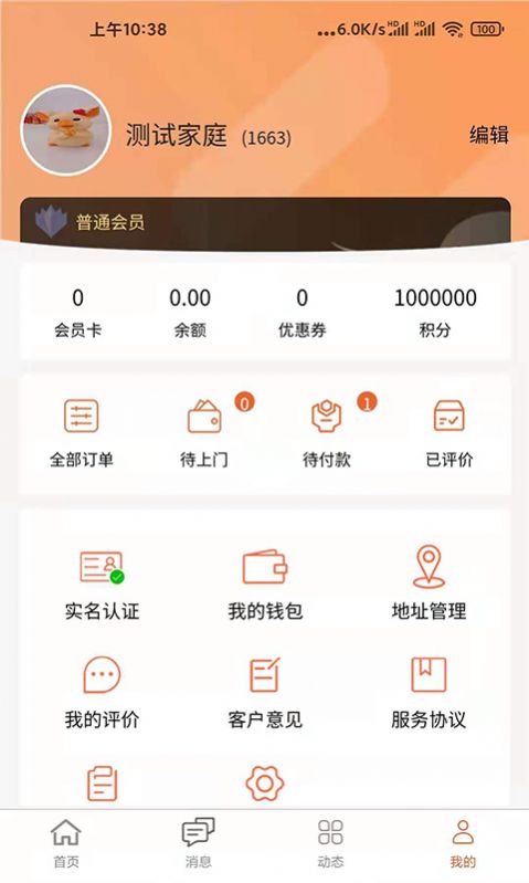 化零为整最新版2