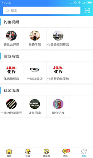 化氏社区app官网1