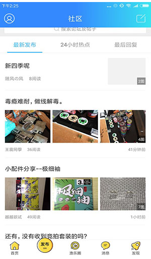化氏社区app官网3