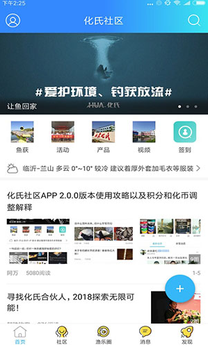 化氏社区app官网4