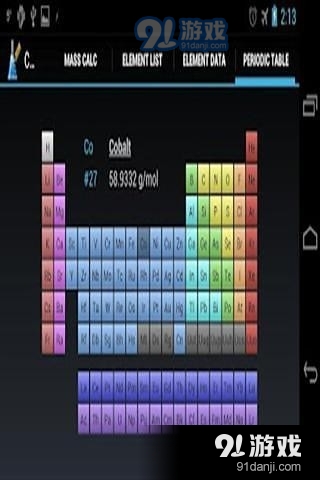 化学计算器软件1