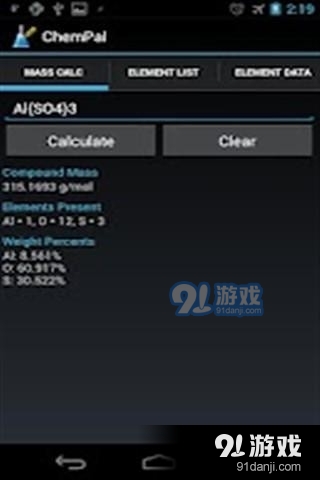 化学计算器软件4