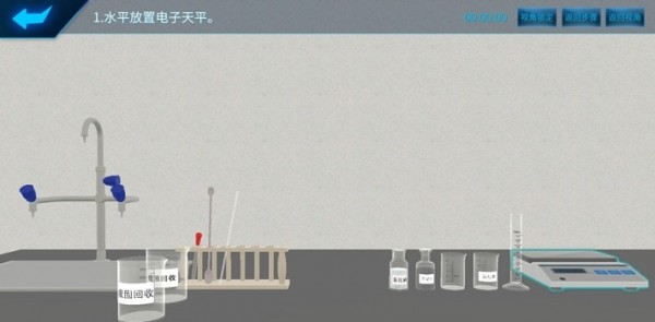 化学实验宝典官网3