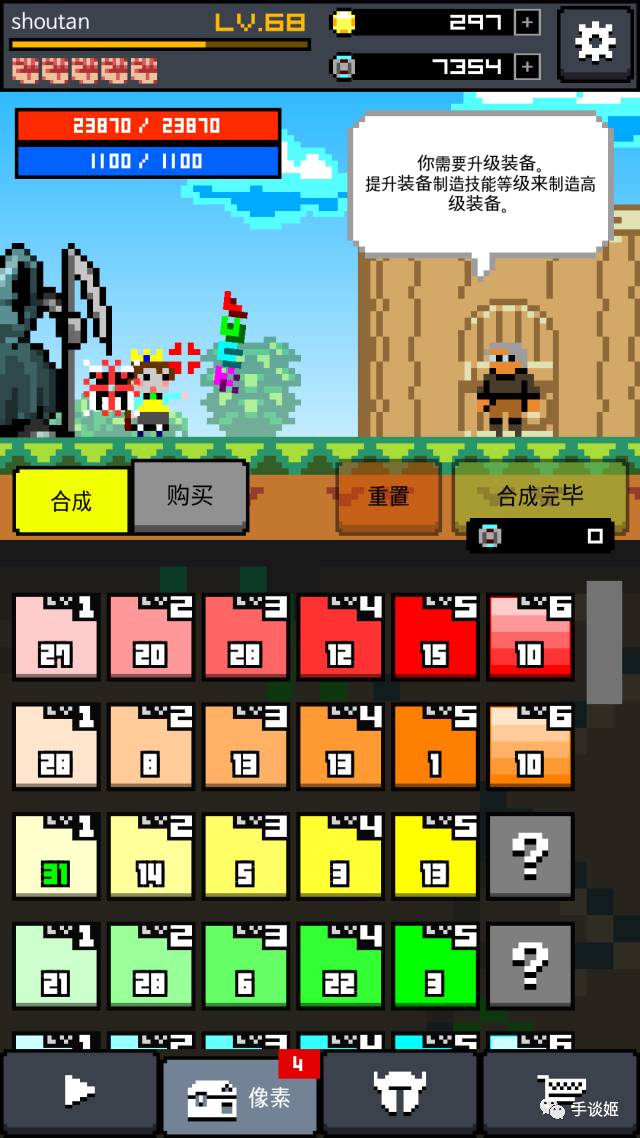 画骑士汉化3