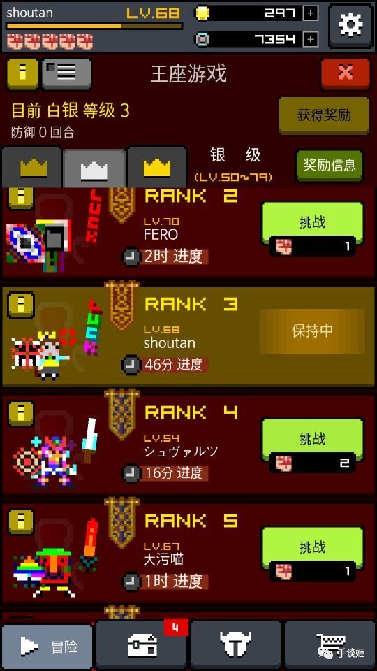 画骑士汉化4