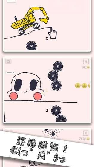 画个车子游戏1