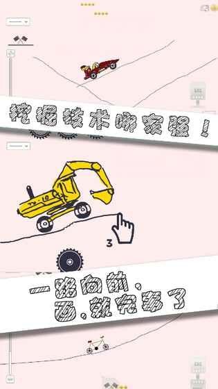 画个车子游戏2