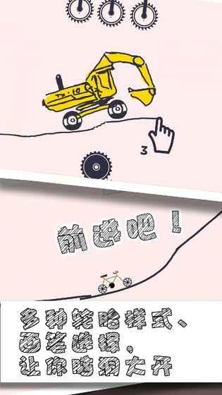 画个车子游戏3