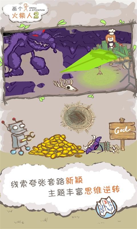 画个火柴人2地底探险游戏1
