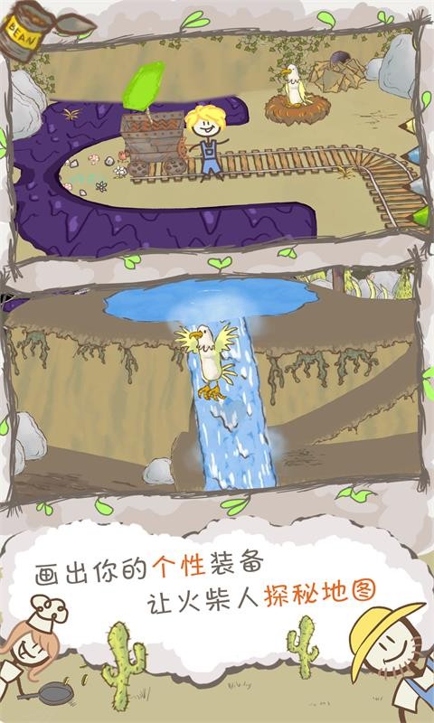 画个火柴人2地底探险安卓3