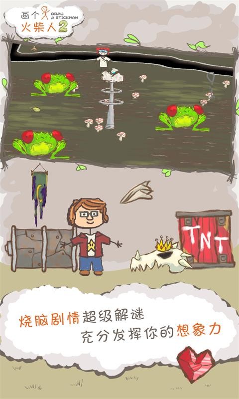 画个火柴人2地底探险安卓4