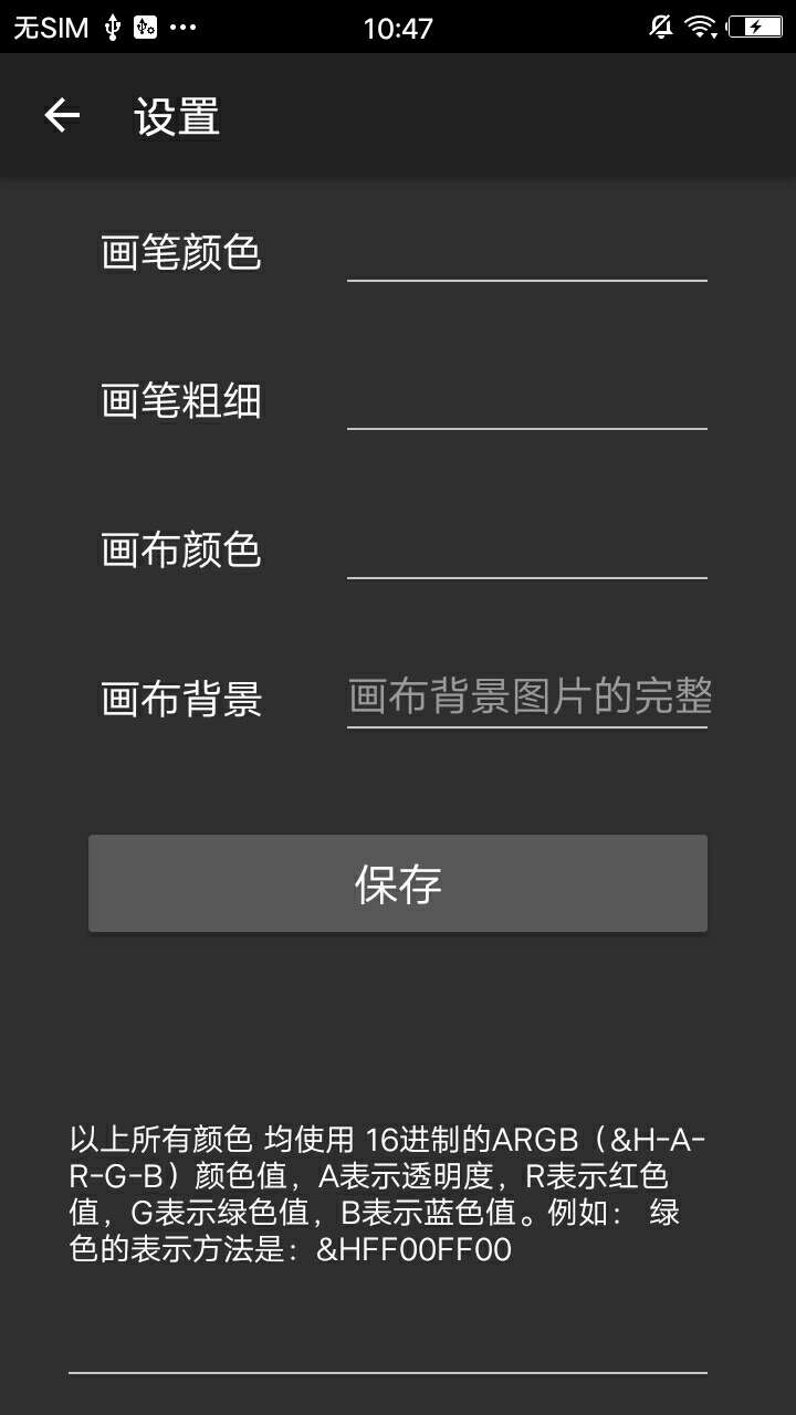 画板软件1
