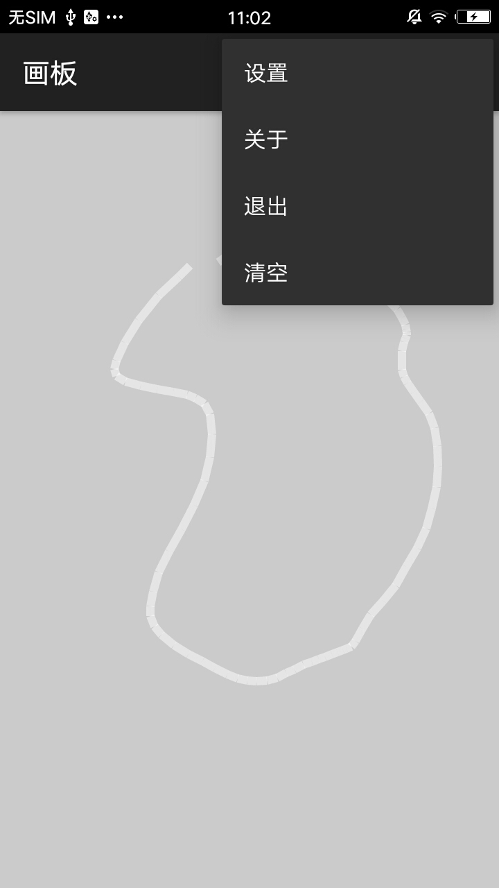 画板软件4