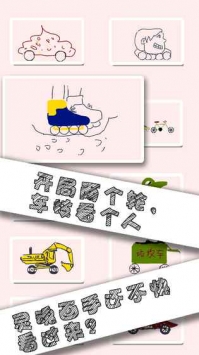 画个车电脑版2