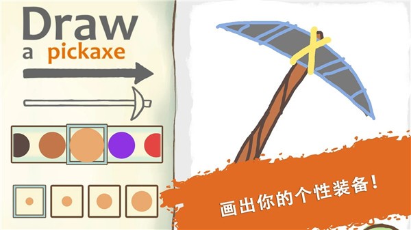 画个火柴人素描本中文3