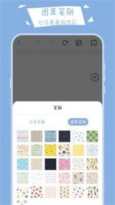 画画黑板软件2