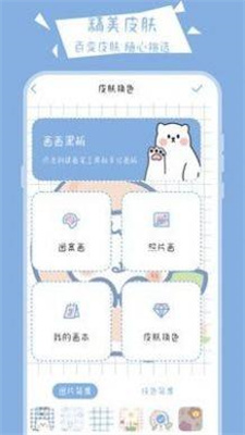 画画黑板软件3