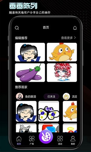 画画世界软件2
