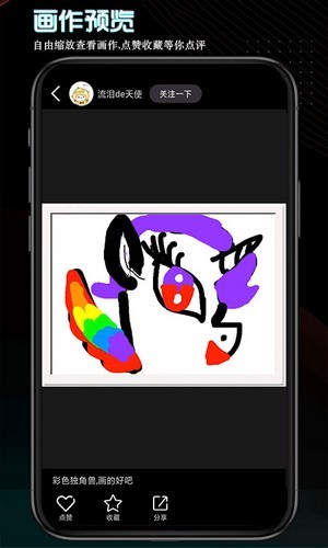 画画世界电脑版3