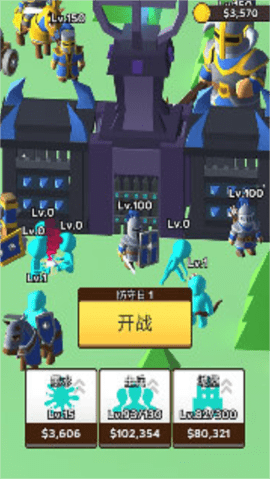 画个军团无限金币版2