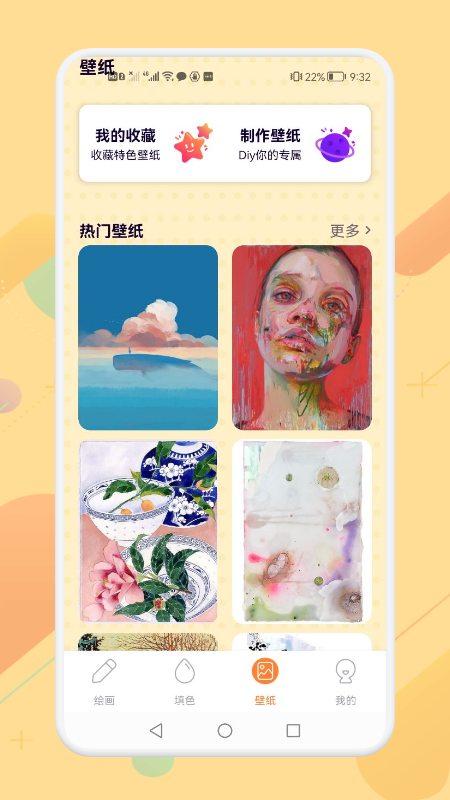 画画涂色大师免费版2