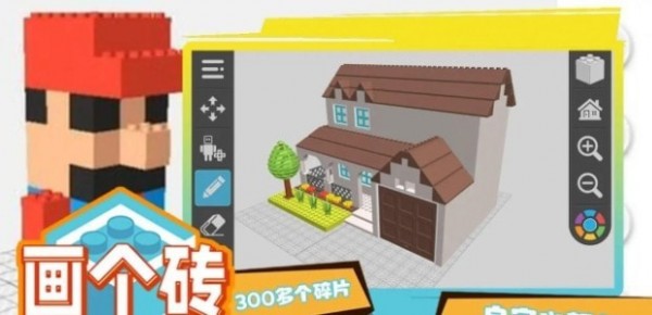 画个砖安卓版2