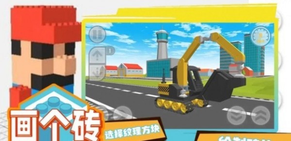 画个砖安卓版3
